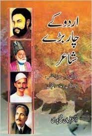 Urdu Ke char bade shayar اردو کے چار بڑے شاعر