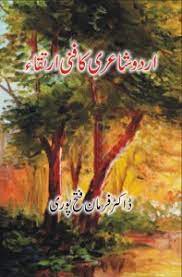 Urdu shayari ka irtiqa = اردو شاعری کا فنی ارتقاء